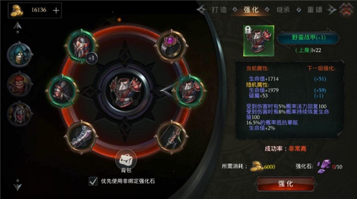 拉结尔装备怎么强化 拉结尔装备强化详解