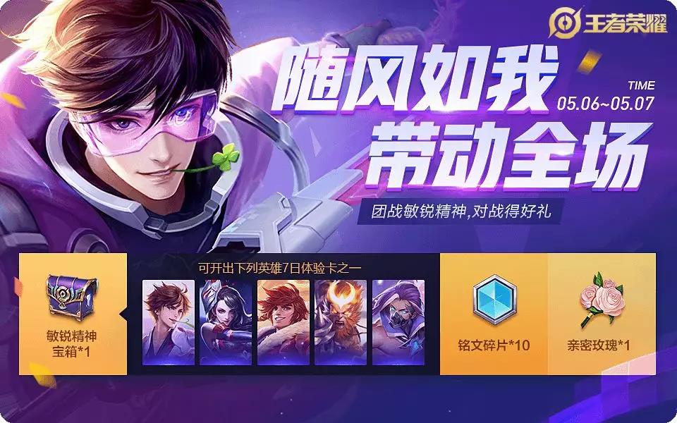 题目：妲己宝宝送出的雨伞奖励是以哪位英雄的皮肤为灵感设计的呢 王者荣耀微信每日一题5.8答案