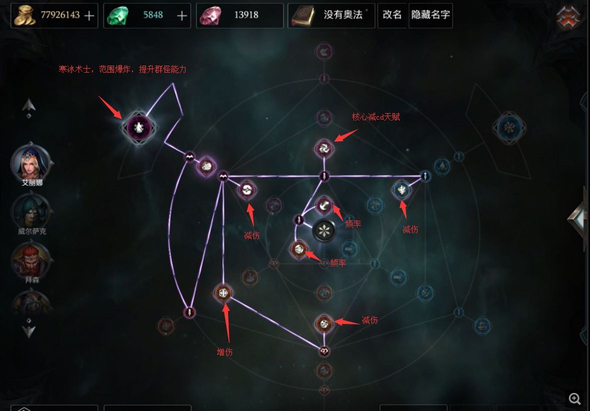 ​拉结尔法师艾丽娜30-50级天赋怎么搭配 拉结尔法师艾丽娜30-50级天赋搭配推荐