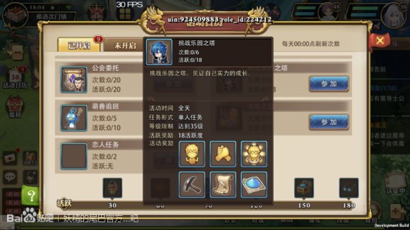 妖精的尾巴魔导少年挑战乐园之塔怎么玩 妖精的尾巴魔导少年挑战乐园之塔奖励