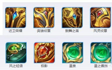 王者荣耀S17辅助装备怎么出适合团队  辅助装备出法攻略