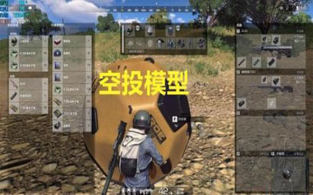 无限法则空投里面有什么 空投道具详解