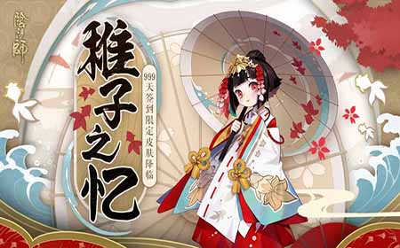 阴阳师神乐稚子之忆怎么获得 阴阳师神乐稚子之忆获得方法介绍